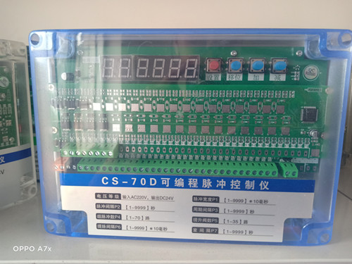 CS-70D可编程脉冲控制仪
